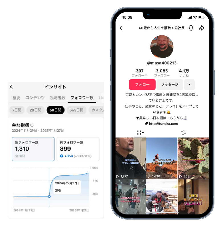 株式会社 時代屋様のスマホ画面