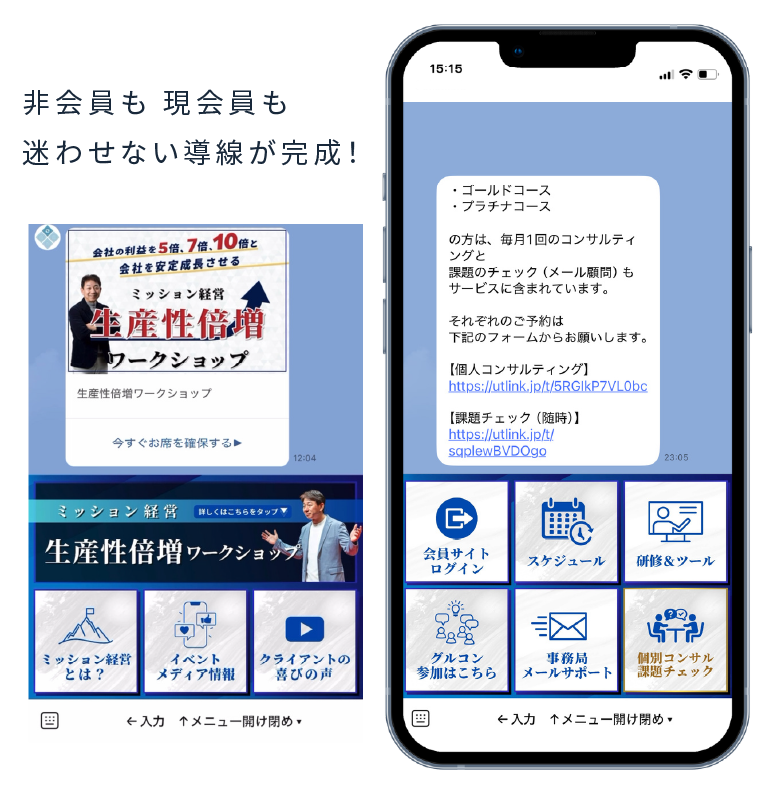 株式会社 サンアスト様のスマホ画面