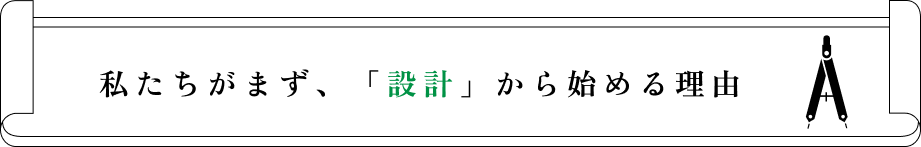成果を生むSNS活用には「設計図」が不可欠です。